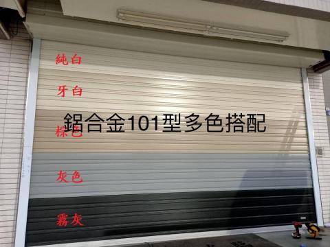 杰森鐵作有限公司 - 快速捲門