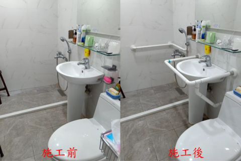 鼎立興開發工程管理顧問股份有限公司 - 浴廁安裝扶手