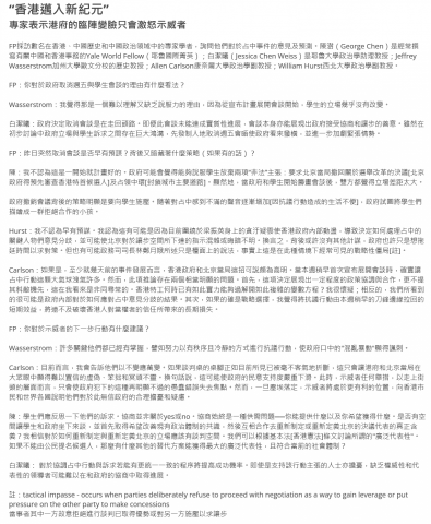 楊佳哲 - 《外交政策》（Foreign Policy）新聞翻譯