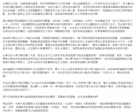 楊佳哲 - 《經濟學人》（The Economist）新聞翻譯