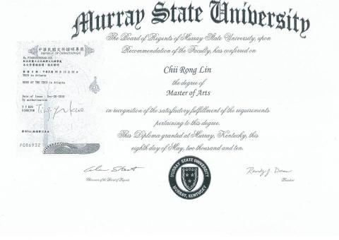 林起嶸 - 畢業證書  2 