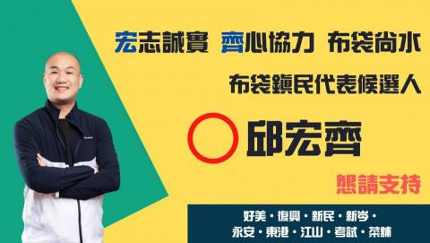 周愉宸 - 口罩傳單