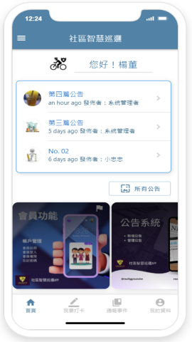 94apps - 手機app設計畫面
