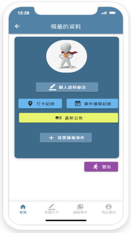 94apps - 手機app設計畫面