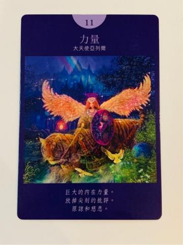 Linda 天使塔羅占卜 - 