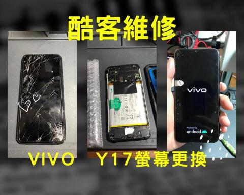 酷客維修 - 螢幕更換