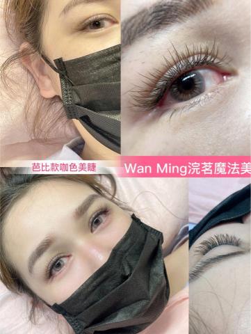 浣茗魔法美學 - 