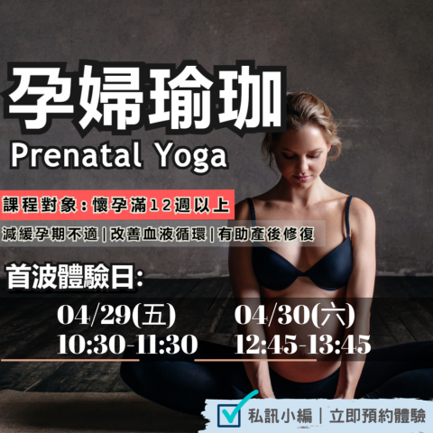 A7 FITNESS運動空間(孕婦瑜珈) - 