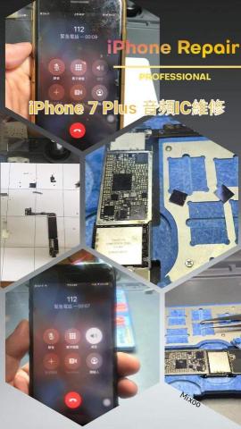 酷客維修 - 手機主板維修