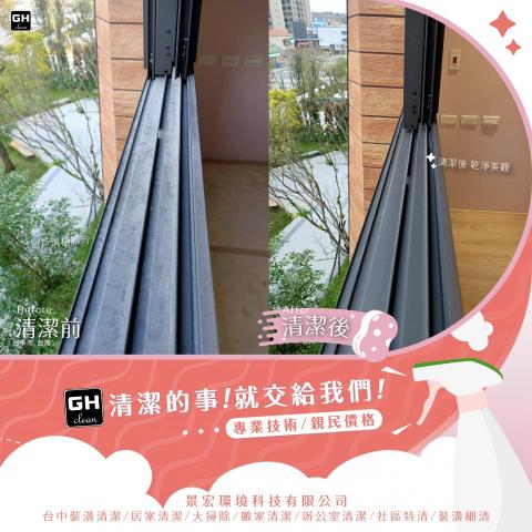 景宏環境科技有限公司 - 大掃除-窗戶清潔