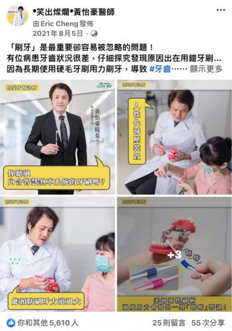 Jonas Chen - 獅王合作業配/貼文成效
5610按讚 25則留言 55次分享