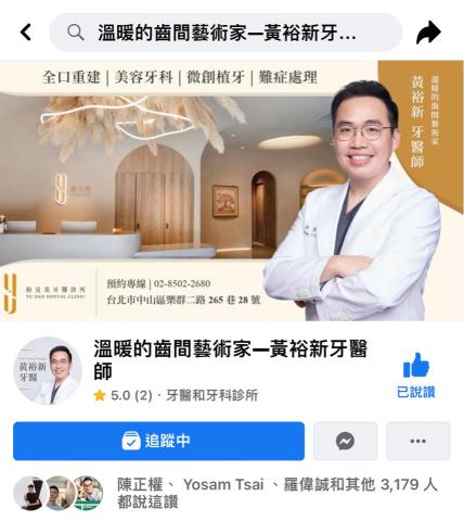 Jonas Chen - 醫師品牌社群經營/3179人按讚