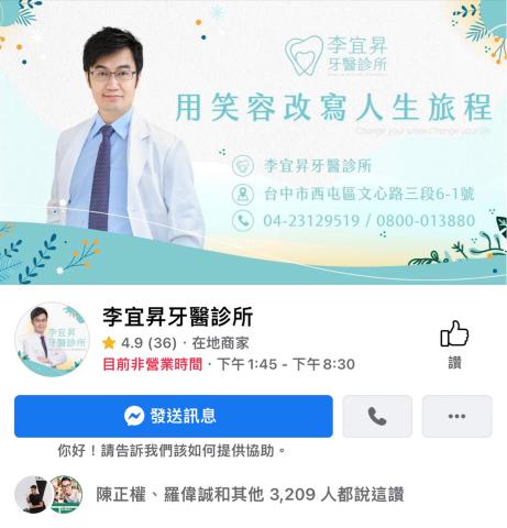 Jonas Chen - 醫師品牌經營/3210讚