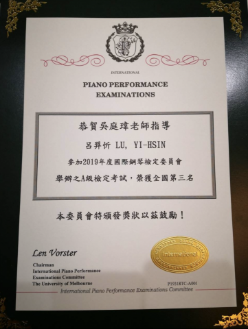 鋼琴教學 - 2019年指導學生參加國際鋼琴檢定獲得A級全國第三