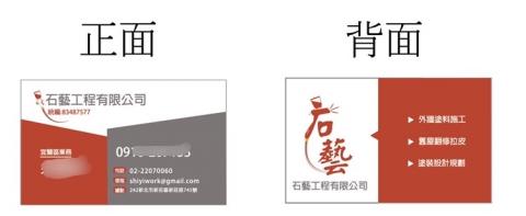 吳宣 - 工程公司logo、名片設計
