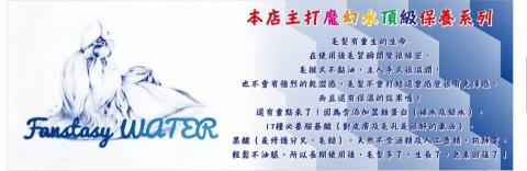就愛毛寶貝寵物美容 - 本店主打最頂級的魔幻水護毛產品