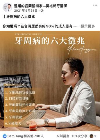 Jonas Chen - 貼文成效 730讚/151次分享