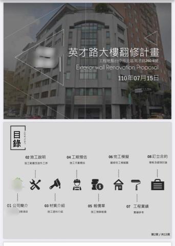 吳宣 - 商業ppt 簡報製作