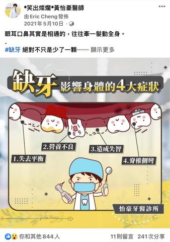 Jonas Chen - 貼文成效/844讚 11則留言 241次分享