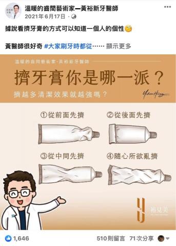 Jonas Chen - 貼文成效 1646讚/510則留言/71次分享