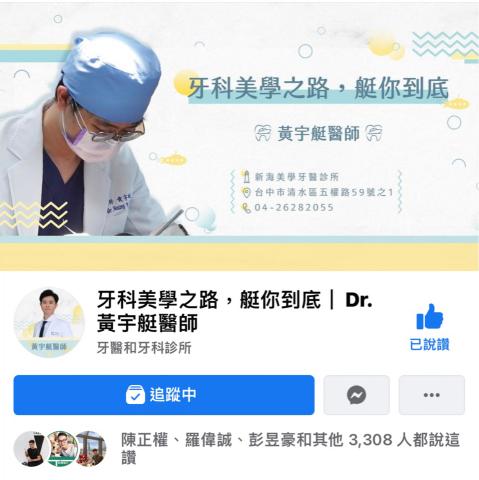 Jonas Chen - 醫師品牌操作/3308讚