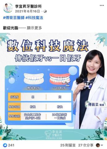 Jonas Chen - 自費項目成效/241讚 25則留言 27次分享