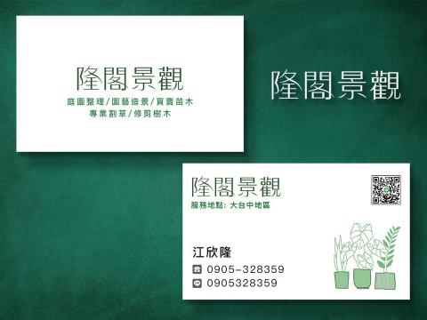 Xiiting Design - 名片設計