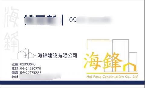吳宣 - 建設公司名片、logo