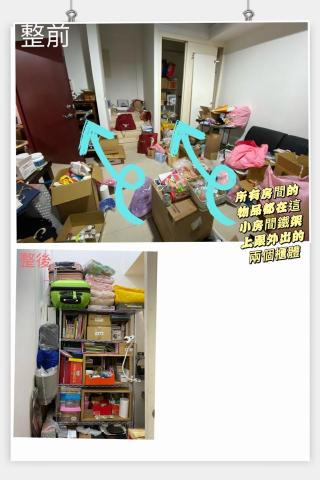 甄爺～甄幸福收納～ - 