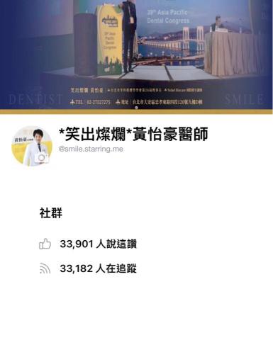 Jonas Chen - 醫師品牌社群操作/33901人按讚