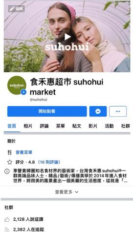 Jonas Chen - 貴婦超市品牌規劃/2382按讚