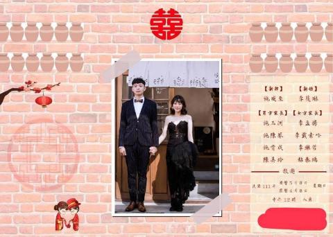 周愉宸 - 中式喜帖內頁