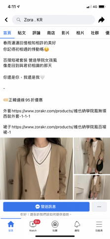 劉冠妤 - 服飾店文案撰寫