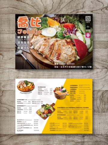 Xiiting Design - 菜單設計