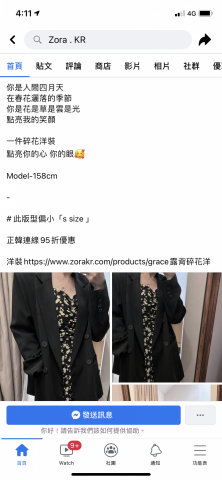 劉冠妤 - 服飾店文案撰寫
帶入新詩寫法
不同於一般只是單於介紹單品