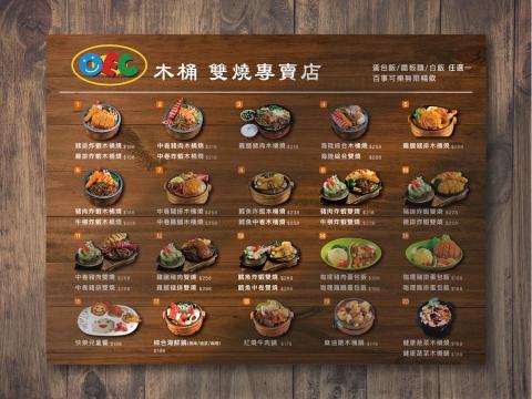 Xiiting Design - 菜單設計