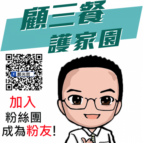 趙翠婷 - 臉書宣傳圖
