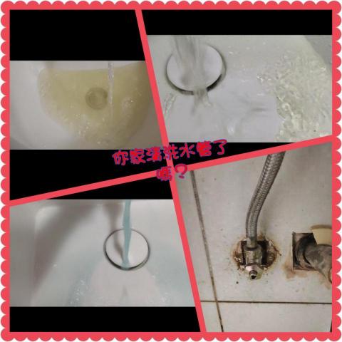 淨羽潔專業水管清洗 -  淨羽潔專業水管清洗 -