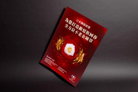 聿設計平台 - 和作 株式會社> 生技品牌商品設計案 #廣告視覺設計 #包裝設計 聿設計平台 - 和作 株式會社> 生技品牌商品設計案 #廣告視覺設計 #包裝設計