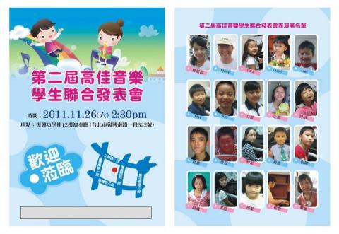 曾老師鋼琴演奏與教學 - 音樂會邀請卡