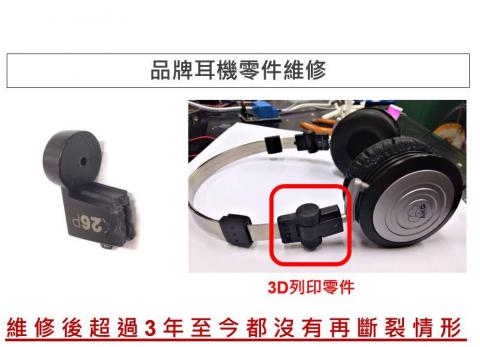 JohnnyChen - 協助客戶維修珍惜的品牌耳機零件。