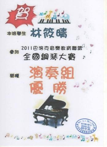 曾老師鋼琴演奏與教學 - 