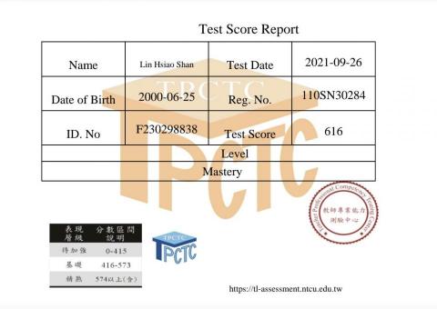 雨緁家教 - 教師專業能力-自然