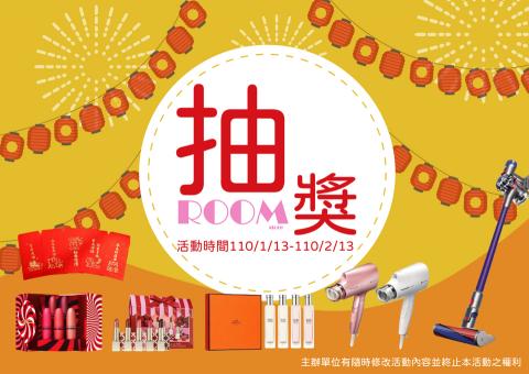 魏呈恩 - 抽獎海報設計2