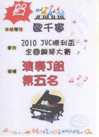 曾老師鋼琴演奏與教學 - 