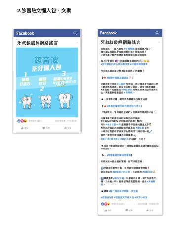 Jonas Chen - 知識型文案