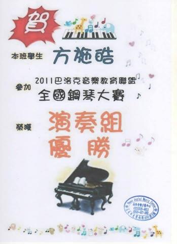 曾老師鋼琴演奏與教學 - 