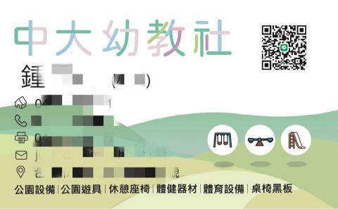 魏呈恩 - 名片第二版背面