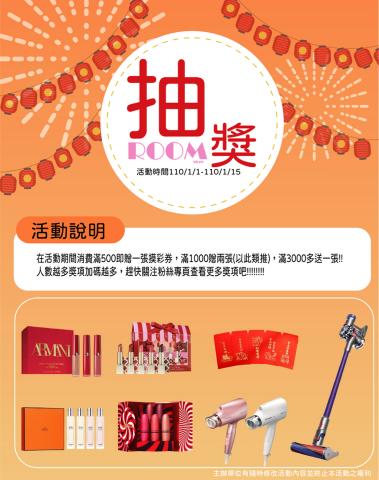 魏呈恩 - 抽獎海報設計