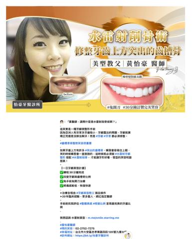 Jonas Chen - 電商導購型文案